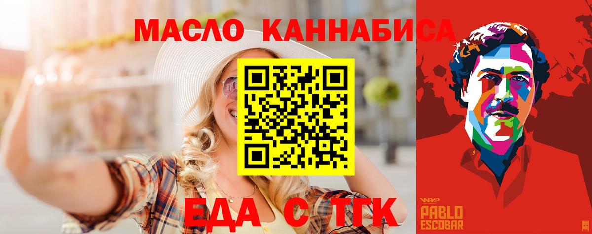 Электрогорск  Печенье с ТГК марихуана  Вход с VPN 