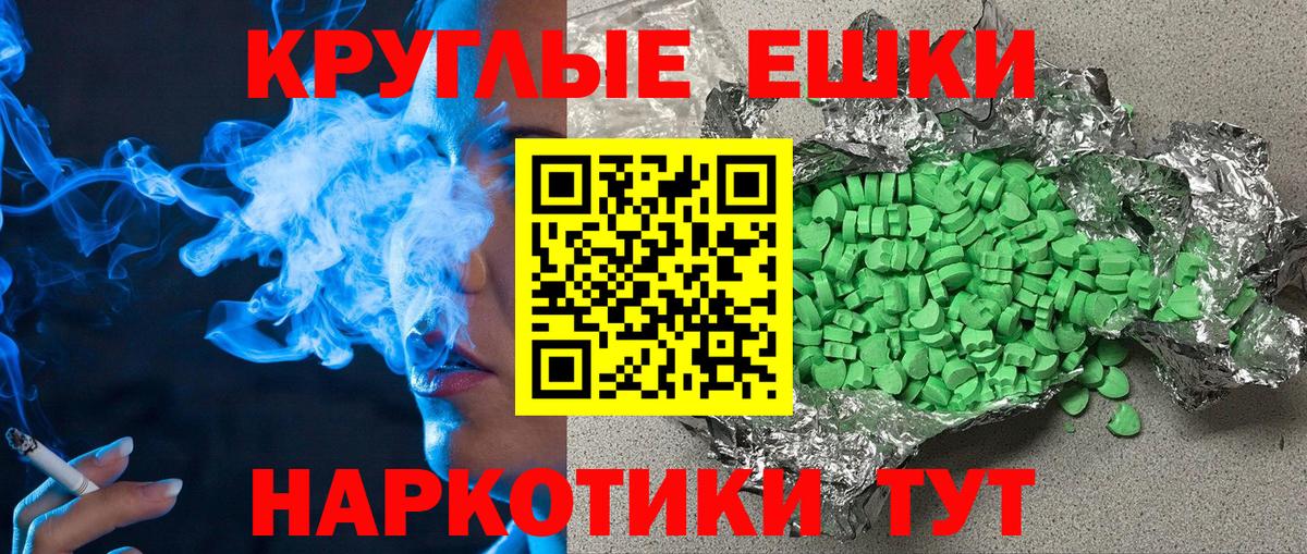 маркетплейс как зайти  Ecstasy 250 мг  Экстази  MEGA рабочий сайт  Электрогорск  Вход с VPN  Ecstasy 99% 