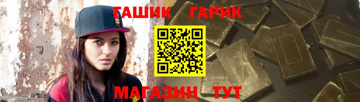 Электрогорск  ГАШИШ 40% ТГК  Гашиш Изолятор  ГАШ  Вход с VPN 
