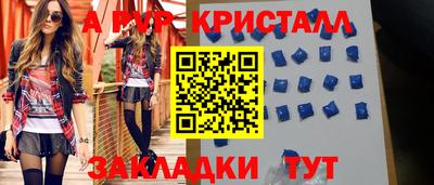 кристаллы Бугуруслан