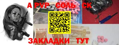 Альфа ПВП Бузулук
