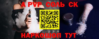 Альфа ПВП Бузулук