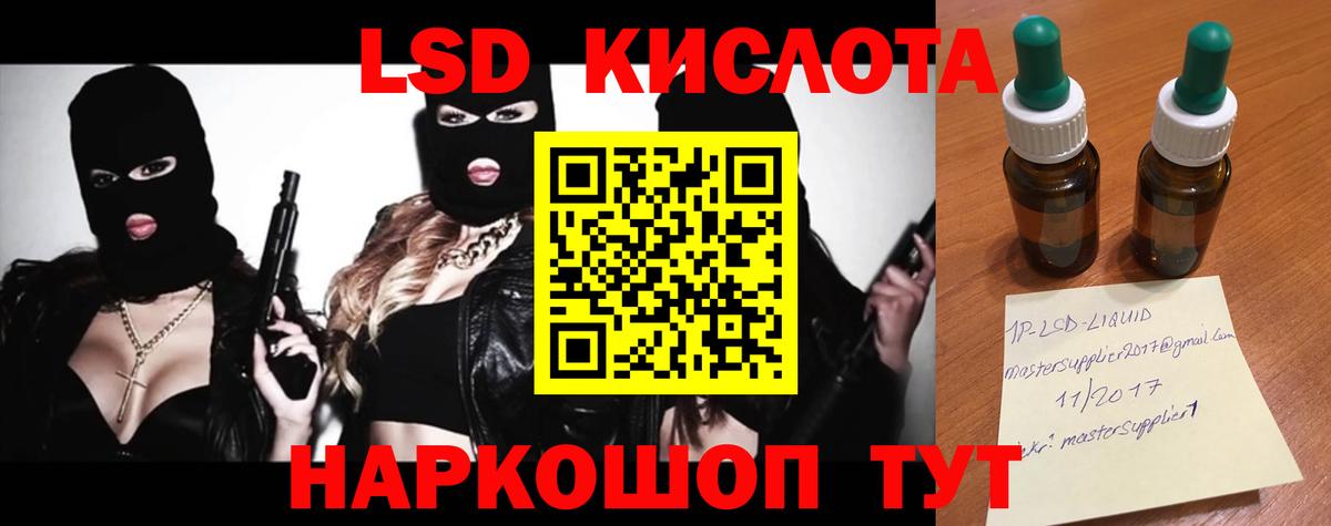 Электрогорск  Лсд 25 экстази кислота  ЛСД экстази ecstasy  Вход с VPN 