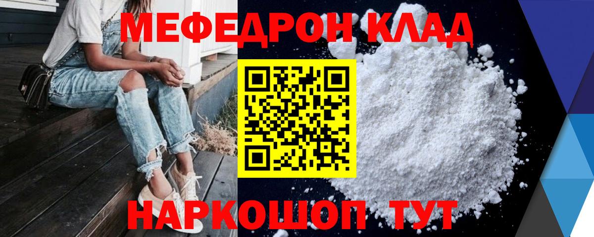 МЕФ мука Электрогорск