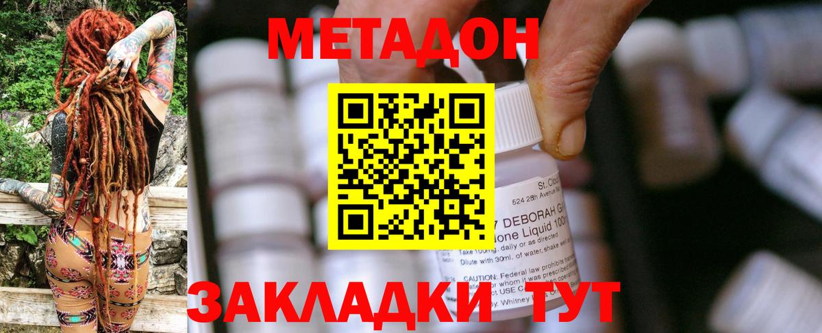 Электрогорск  Метадон мёд  Вход с VPN  Метадон мёд 