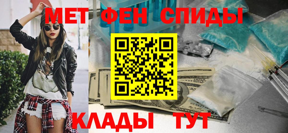 Метамфетамин Methamphetamine Электрогорск