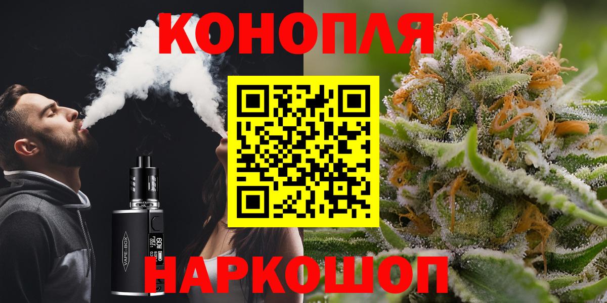 Каннабис конопля  Марихуана SATIVA & INDICA  Марихуана LSD WEED  Вход с VPN  Электрогорск 